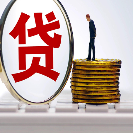 大新房产抵押贷款全攻略:申请条件、必备手续与流程解析